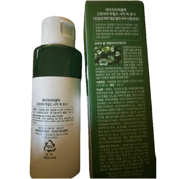 NATURE REPUBLIC Green Derma Mild Cica Big Toner 20ml Korean Cosmetics NIB - Picture 4 of 4